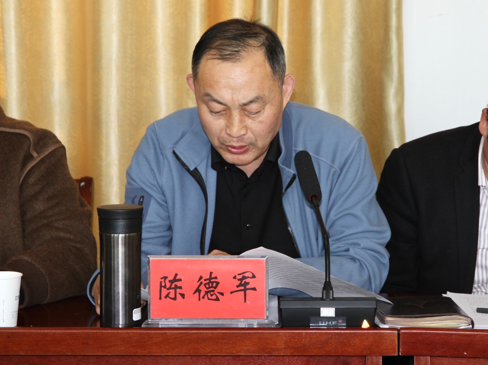 陈德军.jpg